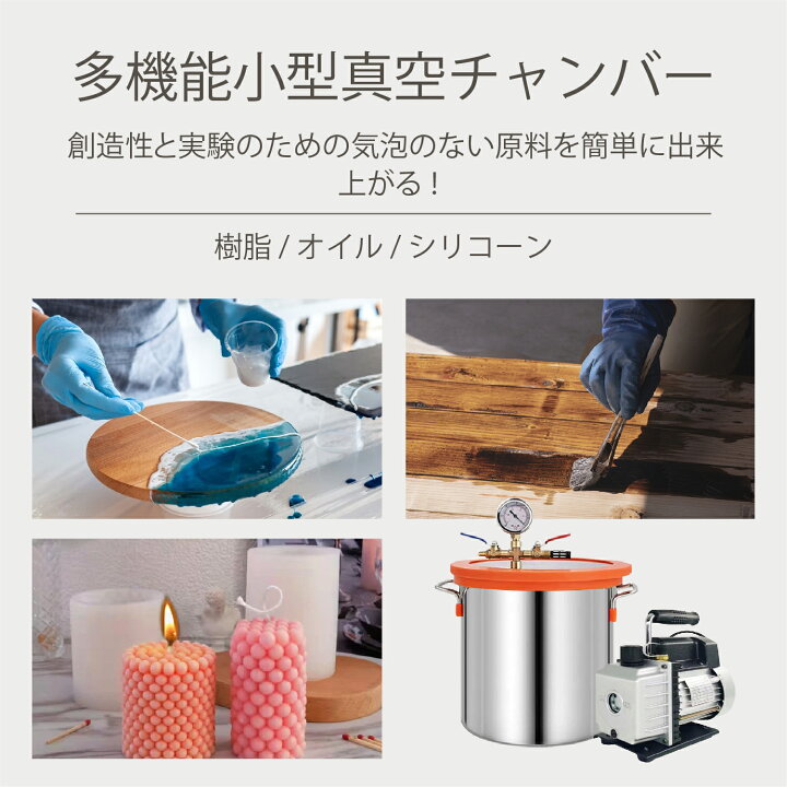 楽天市場】Kurflo 真空チャンバーキット 真空ポンプ 12L 真空ポンプ 