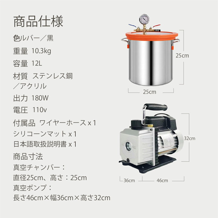 楽天市場】Kurflo 真空チャンバーキット 真空ポンプ 12L 真空ポンプ 
