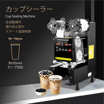 楽天市場】カップ シーラー 機の通販