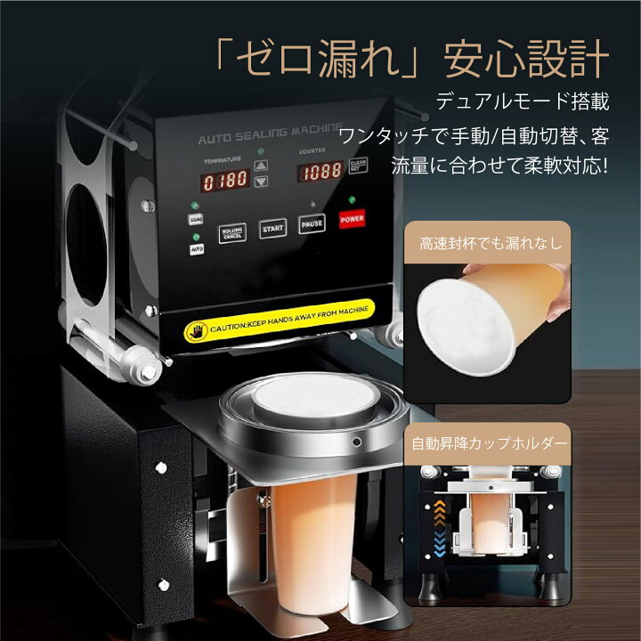 楽天市場】Kurflo カップシーラー機 自動 カップシール機 デジタル制御 