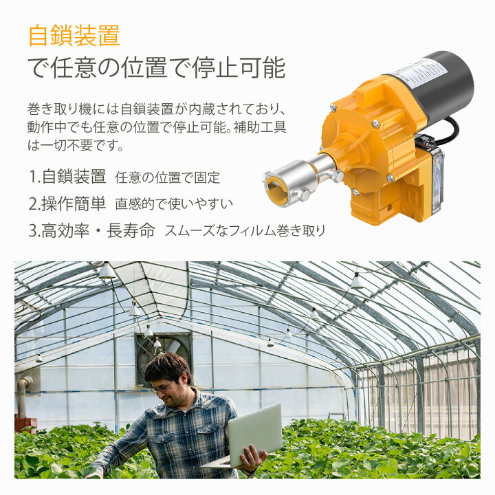 楽天市場】Kurflo ビニールハウス用 自動巻き上げ機 自動温度制御 -9 