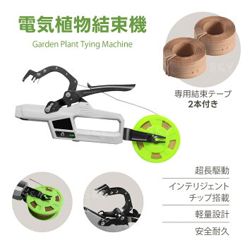 楽天市場】MAX 野菜結束機 おびまる 電動式 HT-M2/PU(AN) マックス 