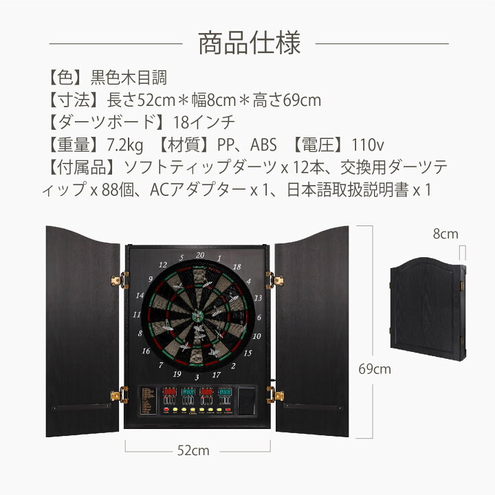 楽天市場】Kurflo 電子ダーツボードセット ダーツマシン ダーツボード 