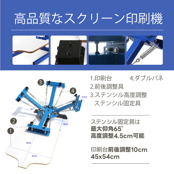 楽天市場】Kurflo 手動スクリーン印刷機 4色 360度回転 4色シルク 