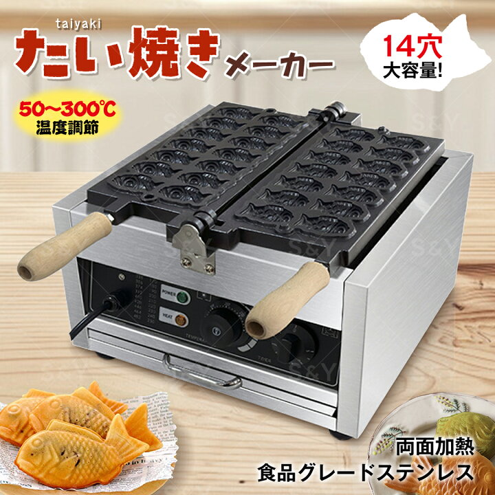 楽天市場】Kurflo 電気 鯛焼き器 たい焼きメーカー 鯛焼きメーカー 