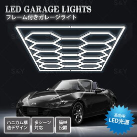 【新発売】六角形ガレージライト 14個六角形ライト ハニカムライト 672W ガレージ六角形ライト 高輝度 DIYセット (484*243cm)