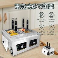 楽天市場】ゆで麺機（業務用厨房機器｜業務用厨房機器・用品 