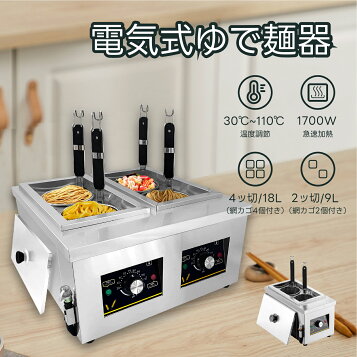 楽天市場】【中古】【3個セット】【部品販売】タニコー ゆで麺機用 