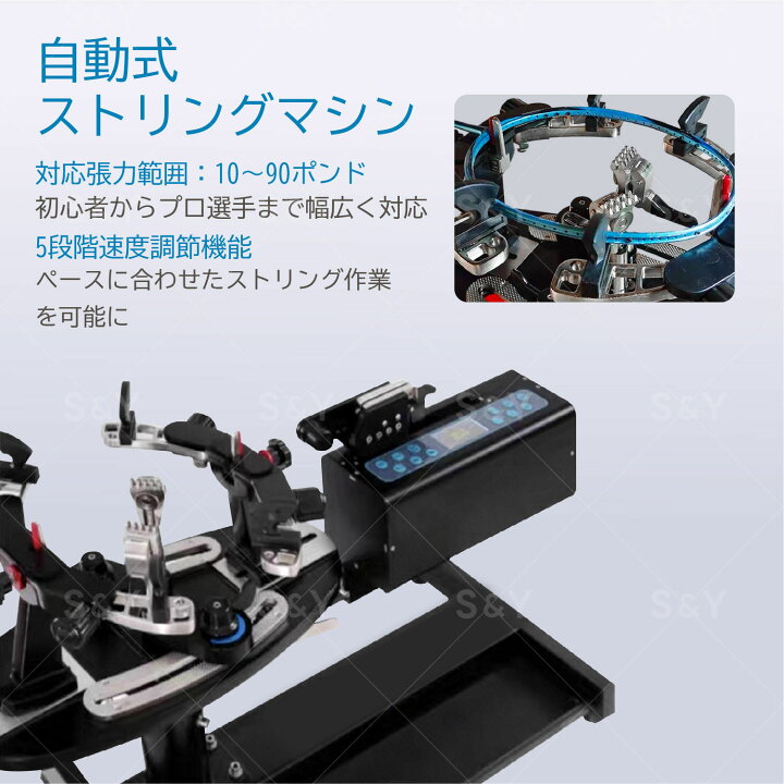 楽天市場】Kurflo 電動式 ストリングマシン バドミントンストリング 