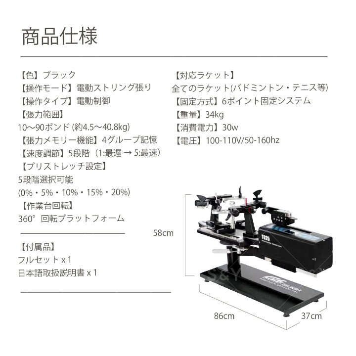 楽天市場】Kurflo 電動式 ストリングマシン バドミントンストリング 