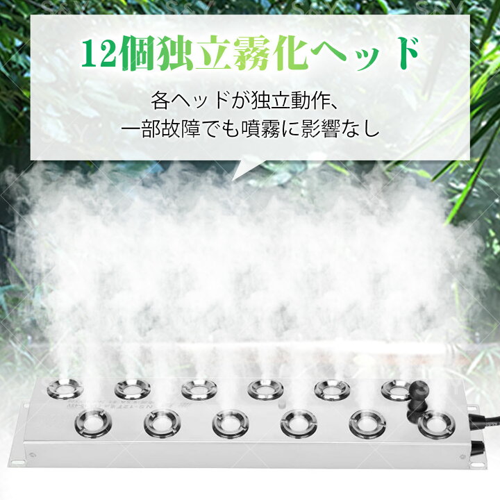 楽天市場】Kurflo 超音波霧発生装置 ミスト発生器 12ヘッド 超音波 