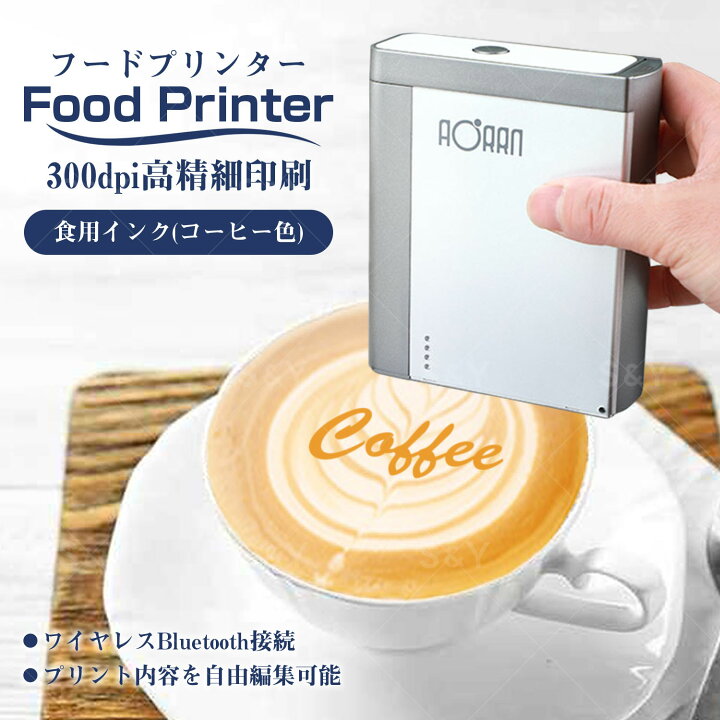 楽天市場】Kurflo フードプリンター ミニコーヒープリンター APP制御 