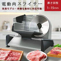 楽天市場】スライサー 電動（カラーシルバー）（スライサー｜調理器具 