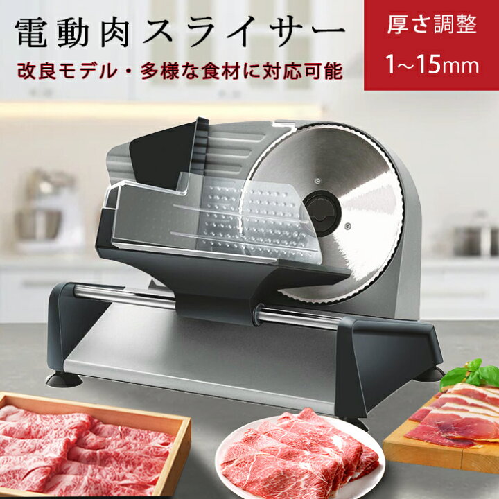 楽天市場】Kurflo 電動 肉スライサー 電動フードスライサー φ19cm 厚さ 