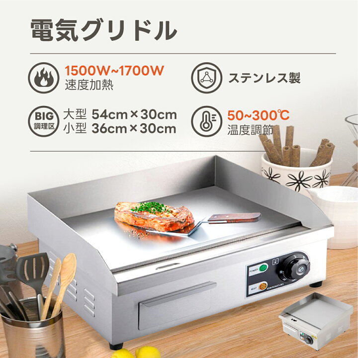 楽天市場】Kurflo 電気グリドル プレス鉄板焼 卓上鉄板焼 焼き物器 