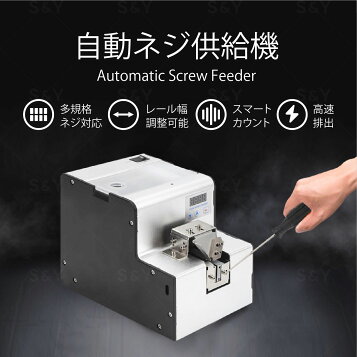 楽天市場】(LINEクーポン有)大武・ルート工業 FME-3630 ネジ供給機 