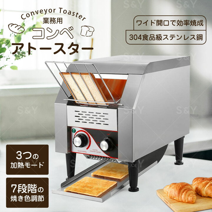楽天市場】Kurflo 業務用 コンベアトースター 業務用 トースター 