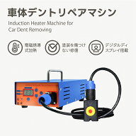 Kurflo 車のへこみ修理キット 車体デントリペアマシン 電磁誘導 へこみ修理 家庭用デントリムーバーツー…