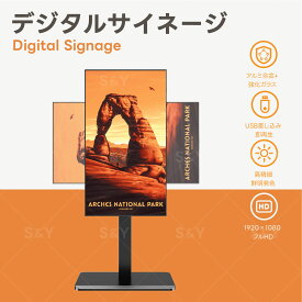【新発売】デジタルサイネージ 業務用 店舗用 43インチ フルHD 電子看板 液晶ディスプレイ スタンドセット 縦横自由 軽量コンパクト USBメモリー 看板 分割画面 タイマー機能