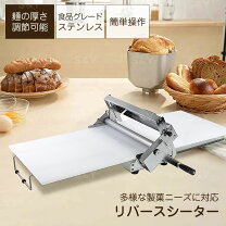 楽天市場】リバースシーター 製パン機械の通販