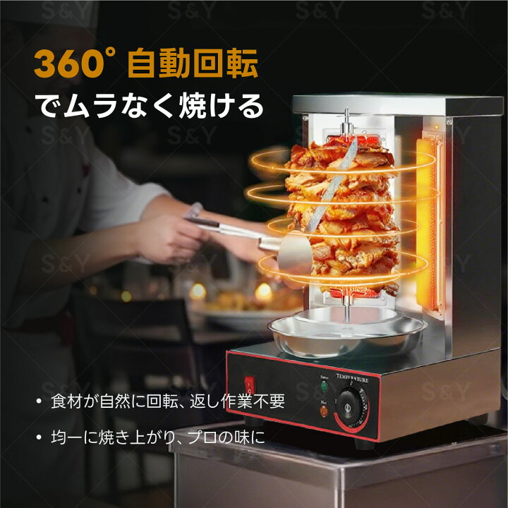 楽天市場】Kurflo 業務用 縦型バーベキューマシン 自動回転式 中東 