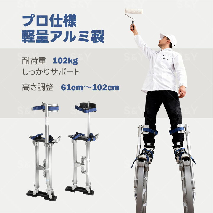 楽天市場】Kurflo 乾式壁 竹馬 昇降式 石膏ボード用竹馬 スティルト 