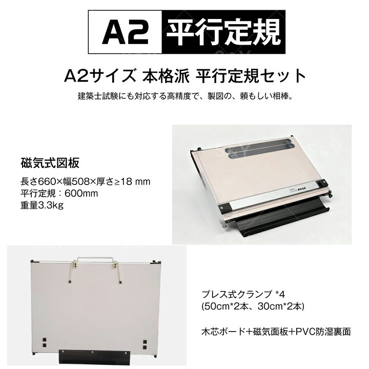 楽天市場】マグネット製図板 (A2-改良型) 高精度A2平行定規 600mm 透明 