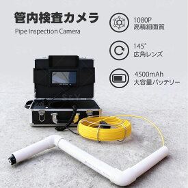 Kurflo 管内検査カメラ 配管カメラ 20m 調光可能な10連LEDライト 高精細1080P 9インチモニター 内蔵8GB 充電式 広角145° IP68防水