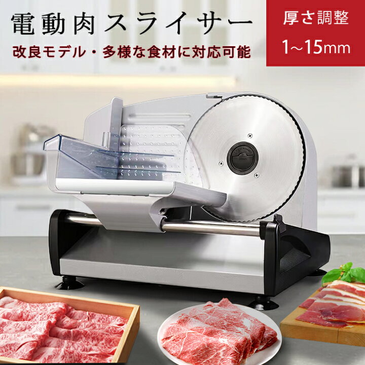 楽天市場】改良モデル 電動 肉スライサー 電動フードスライサー すき焼 