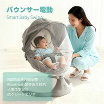楽天市場】バウンサー 電動（抱っこひも・ベビースリング｜キッズ 