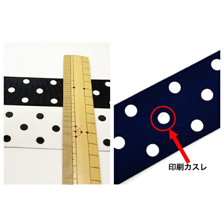 楽天市場】ドット柄 グログランリボン 幅約38mm 1m単位計り売り : SY 
