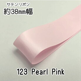 ◆サテンリボン　38mm　1m単位計り売り【123 Pearl Pink】