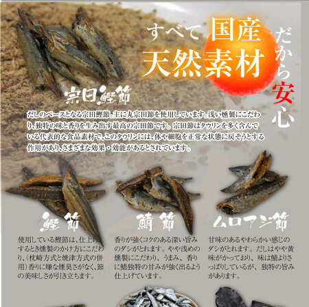 送料無料!磯の香和風本格【無添加】だしパック【送料無料/メール便/だし/ダシパック/ダシ/だしパック/簡単/だしの素/出汁/かつおだし/だし昆布/だしつゆ/鰹節/かつおぶし/和風だし/料亭】