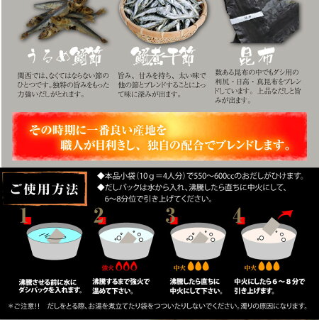 送料無料!磯の香和風本格【無添加】だしパック【送料無料/メール便/だし/ダシパック/ダシ/だしパック/簡単/だしの素/出汁/かつおだし/だし昆布/だしつゆ/鰹節/かつおぶし/和風だし/料亭】