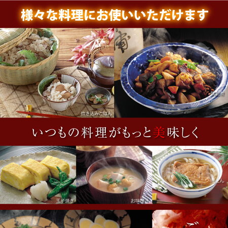 送料無料!磯の香和風本格【無添加】だしパック【送料無料/メール便/だし/ダシパック/ダシ/だしパック/簡単/だしの素/出汁/かつおだし/だし昆布/だしつゆ/鰹節/かつおぶし/和風だし/料亭】