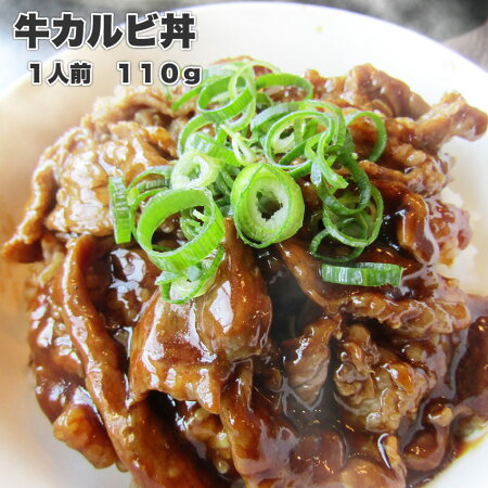 柔らか焼肉カルビ丼★湯せんで簡単!1人前