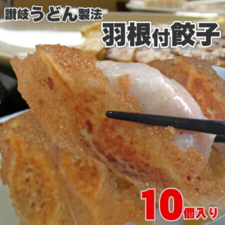 純生ぎょうざ