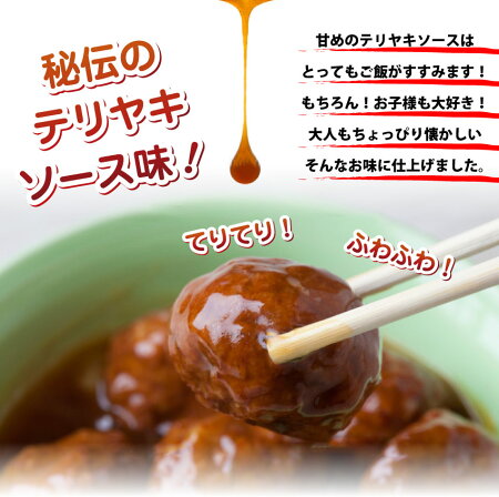 ミートボール