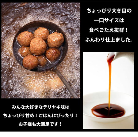 ミートボール