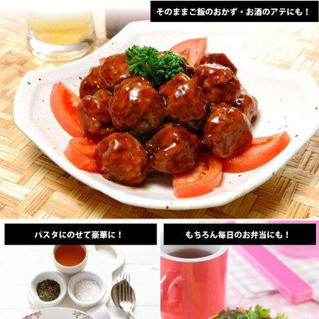 ミートボール