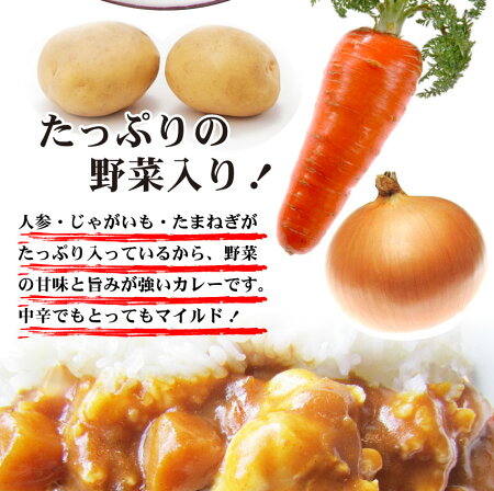 【送料無料・メール便】丸ごと1本・手羽元カレー中辛(1食・200g)【かれー/鶏/鳥/とり/メール便/惣菜/レトルト/お手軽/野菜/】