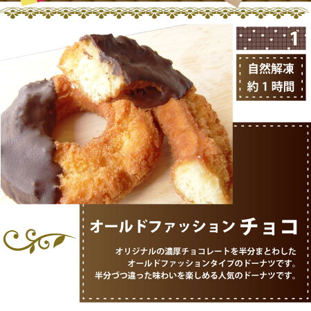楽天市場 しっとり 濃厚 ドーナツ 食べ比べ 6個セット ドーナツ チョコ ポンデドーナツ 冷凍 スイーツ お取り寄せ お肉のしゃぶまる