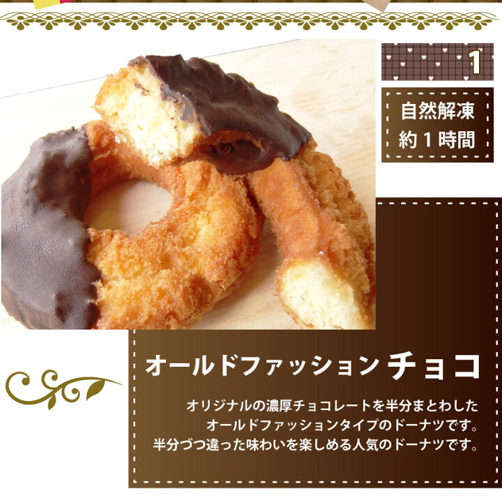 楽天市場 しっとり 濃厚 ドーナツ 食べ比べ 6個セット ドーナツ チョコ ポンデドーナツ 冷凍 スイーツ お取り寄せ お肉のしゃぶまる