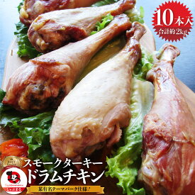 楽天市場 オードブル 七面鳥 精肉 肉加工品 食品の通販
