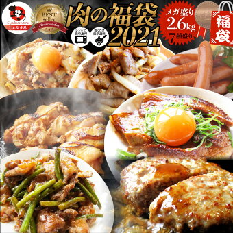 楽天市場 グルメ福袋