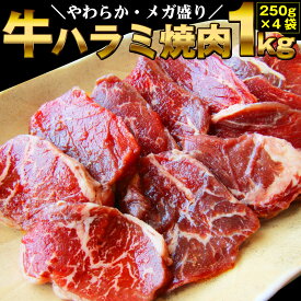 楽天市場 ハラミの通販
