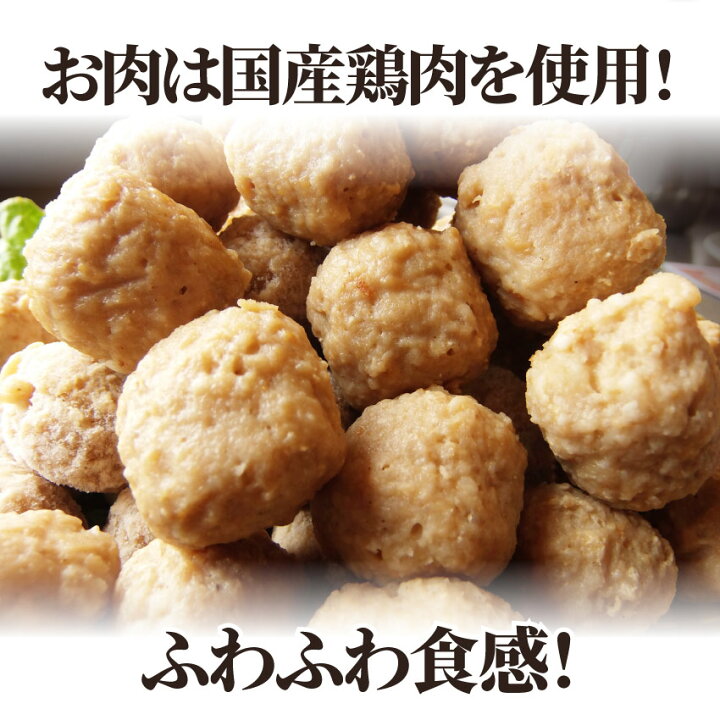 楽天市場】お徳用メガ盛り 国産 鶏肉だんご つくね 1kg 鶏 肉団子 にくだんご ミートボール 惣菜 お取り寄せ 冷凍 つくね : お肉のしゃぶまる 楽天市場】お徳用メガ盛り 国産 鶏肉だんご つくね 1kg 鶏 肉団子 にくだんご ミートボール 惣菜 お取り寄せ 冷凍 つくね : お肉のしゃぶまる