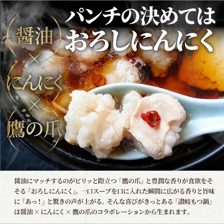 楽天市場 讃岐もつ鍋 セット6人前 創業70年 壽屋 プロデュース モツ鍋 プレゼント 贈り物 誕生日 お祝 内祝 高級 食べ物 グルメ 食品 おつまみ 食べ物 お中元 ギフト 食品 お祝い 新生活 送料無料 あす楽 北海道 沖縄は別途1000円送料が必要になります お肉の