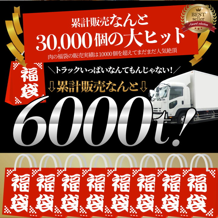 楽天市場 肉の福袋 シルバー メガ盛り 総重量2 25kg 7種 食べ比べ 国産牛ステーキ 牛タン入り 完全赤字の肉袋 簡単調理 ランキング1位 人気のお肉ばかりの豪華セット 福袋 牛肉 焼肉セット 焼肉 ランキング1位ハンバーグ 時短 プレゼント 送料無料 お肉の