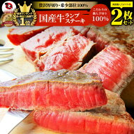 牛肉 国産牛 ステーキ セット ランプ 260g(130g×2枚) ギフト プレゼント ランキング1位受賞赤身 お得 お…